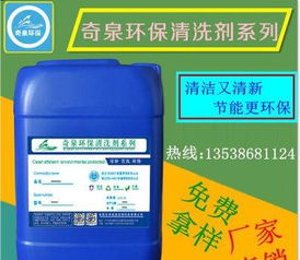 睿容環保塑料硅油清洗劑 高效環保，為注塑制品除油護航